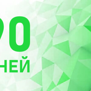 Комфорт
