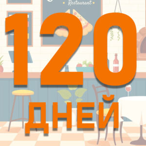 Продвижение
